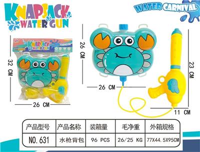 WATER GUN BACKPACK (CRAB) - OBL878983