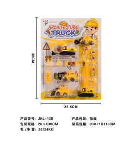 工程车
队 - OBL879291