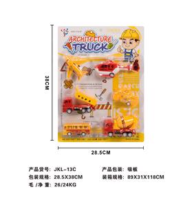 工程车
队 - OBL879292
