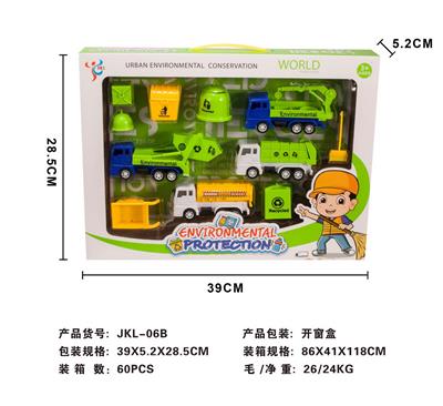 环卫车队 - OBL879353