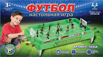 RUSSIAN FOOTBALL STATION - OBL879385