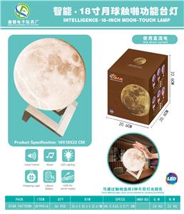 智能18寸月球台灯 - OBL880272