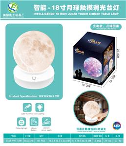 INTELLIGENT 18 INCH LUNAR LAMP - OBL880310