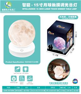 INTELLIGENT 15 INCH LUNAR LAMP - OBL880313