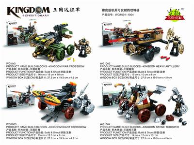 拼装
王国远征
军 - OBL880705