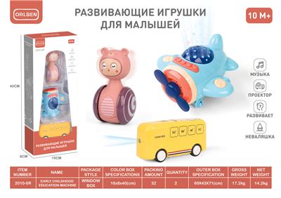 INFANT AND CHILD EDUCATION MACHINE - OBL880802