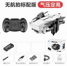 Set the height of the drone - OBL882061