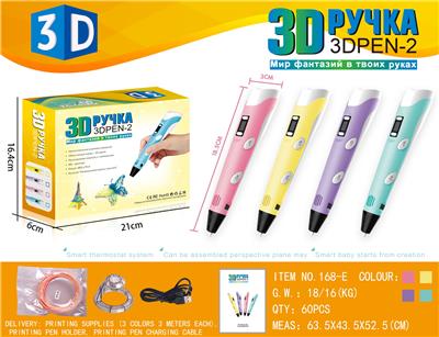 3D打印笔/带笔座/带3圈3米线材/颜色随机
 - OBL882151