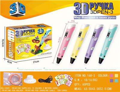 3D打印笔/带笔座/带3圈3米线材/10张卡片/疏通针/颜色随机 - OBL882154