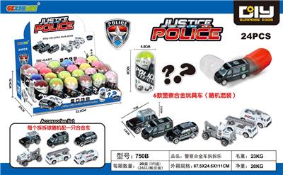 警察合金拆拆乐 - OBL882374