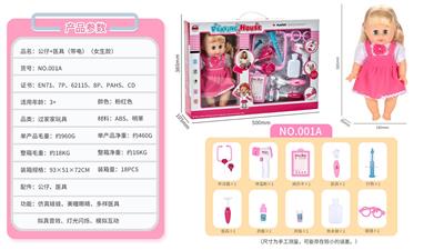 DOLL MEDICAL EQUIPMENT - OBL882380