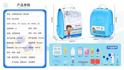 SCHOOLBAGS AND MEDICAL EQUIPMENT - OBL882382