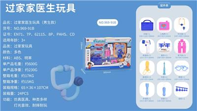 MEDICAL EQUIPMENT - OBL882383