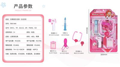 MEDICAL EQUIPMENT - OBL882384