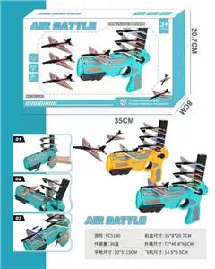 EJECT AN AIRPLANE GUN - OBL882536