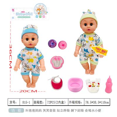 THE 14 INCH BABY HAS A SIMULATED SOUND - OBL882555