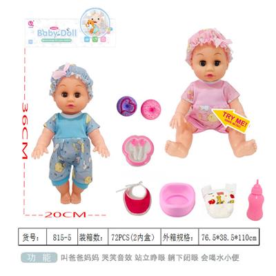 THE 14 INCH BABY HAS A SIMULATED SOUND - OBL882558