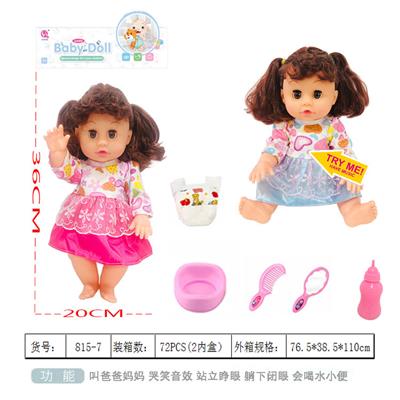 THE 14-INCH URINATING WATER DOLL HAS A SIMULATED SOUND - OBL882559