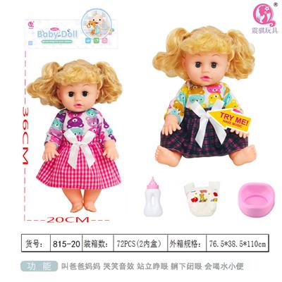 THE 14-INCH URINATING WATER DOLL HAS A SIMULATED SOUND - OBL882566