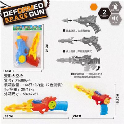 灯光音乐双形态太空枪 - OBL882659