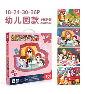 四合一礼盒-交通旅行 - OBL882705