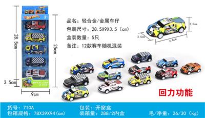 回力金属车 - OBL882949