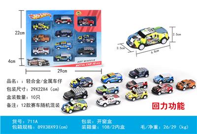 回力金属车 - OBL882950