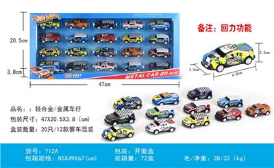 回力金属车 - OBL882951