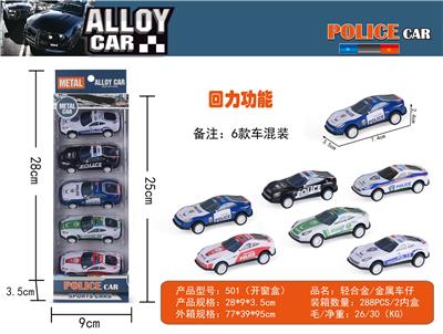 回力金属车/警车 - OBL882952