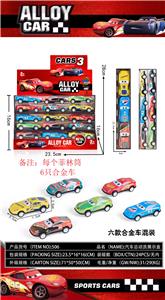 回力金属车/总动员 - OBL882957