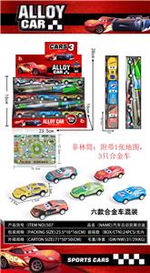 回力金属车/总动员 - OBL882958