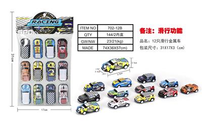 12只滑行金属车 - OBL882965