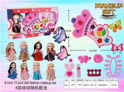 CROWN DOLL COSMETICS SET - OBL883049
