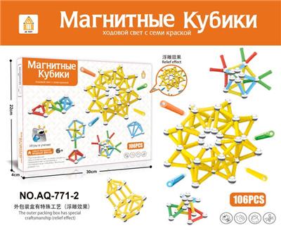 磁力积木 - OBL883095