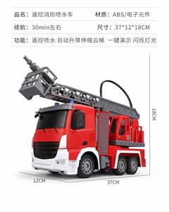 REMOTE CONTROL ENGINEERING VEHICLE OF WATER SPRAY EIGHT LINKS - OBL883097