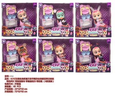 7-INCH INJECTION MOLDED BODY FAT BOY, FAIRY TEARS, CRYING DOLL WITH FOUR IC - OBL883376