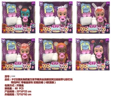 9-INCH INJECTION MOLDED BODY FAT BOY, FAIRY TEARS, CRYING DOLL WITH COLORFUL LIGHTS AND FOUR TONE IC - OBL883382
