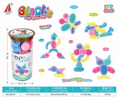 软体积木 - OBL883528