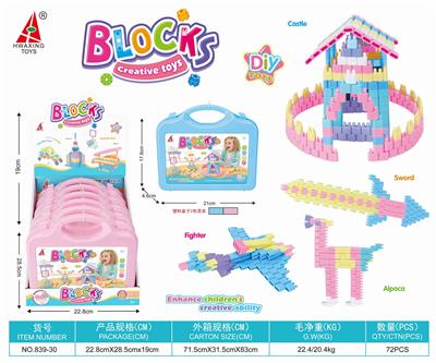DIY子弹头益智积木
 - OBL883583