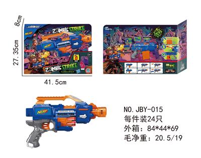 NERF热火僵尸系列软件弹枪 - OBL884083