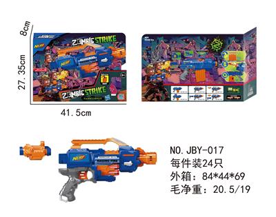 NERF热火僵尸系列软件弹枪 - OBL884085