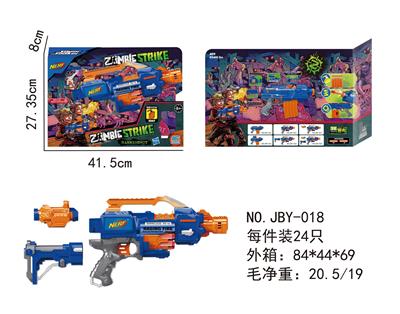NERF热火僵尸系列软件弹枪 - OBL884086