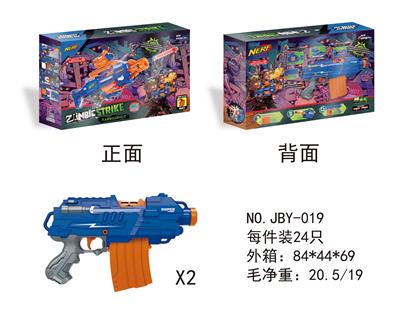 NERF热火僵尸系列软件弹枪 - OBL884087