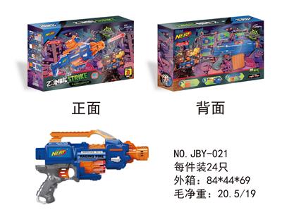 NERF热火僵尸系列软件弹枪 - OBL884089
