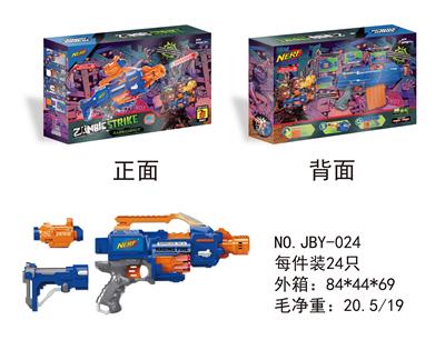 NERF热火僵尸系列软件弹枪 - OBL884092