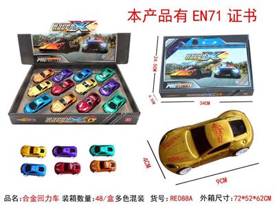 合金回力车 - OBL884264