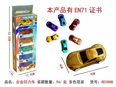 合金回力车 - OBL884265