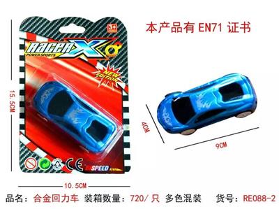 合金回力车 - OBL884267