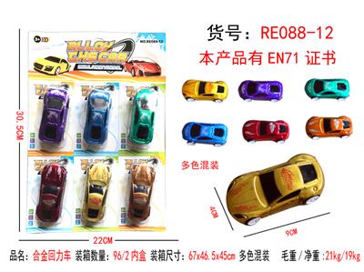 合金回力车 - OBL884269