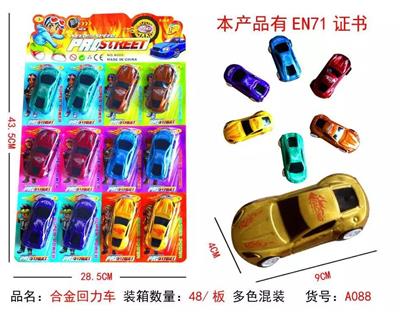 合金回力车 - OBL884270